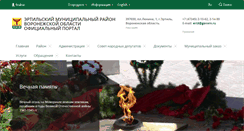 Desktop Screenshot of govertil.ru