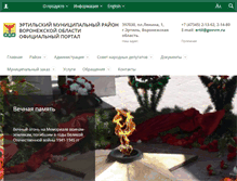 Tablet Screenshot of govertil.ru